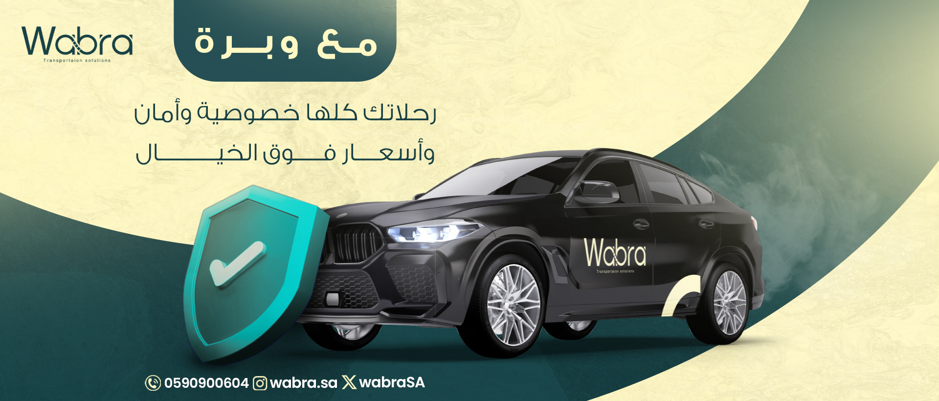 خدمة تأجير سيارة مع سائق VIP | وبـره