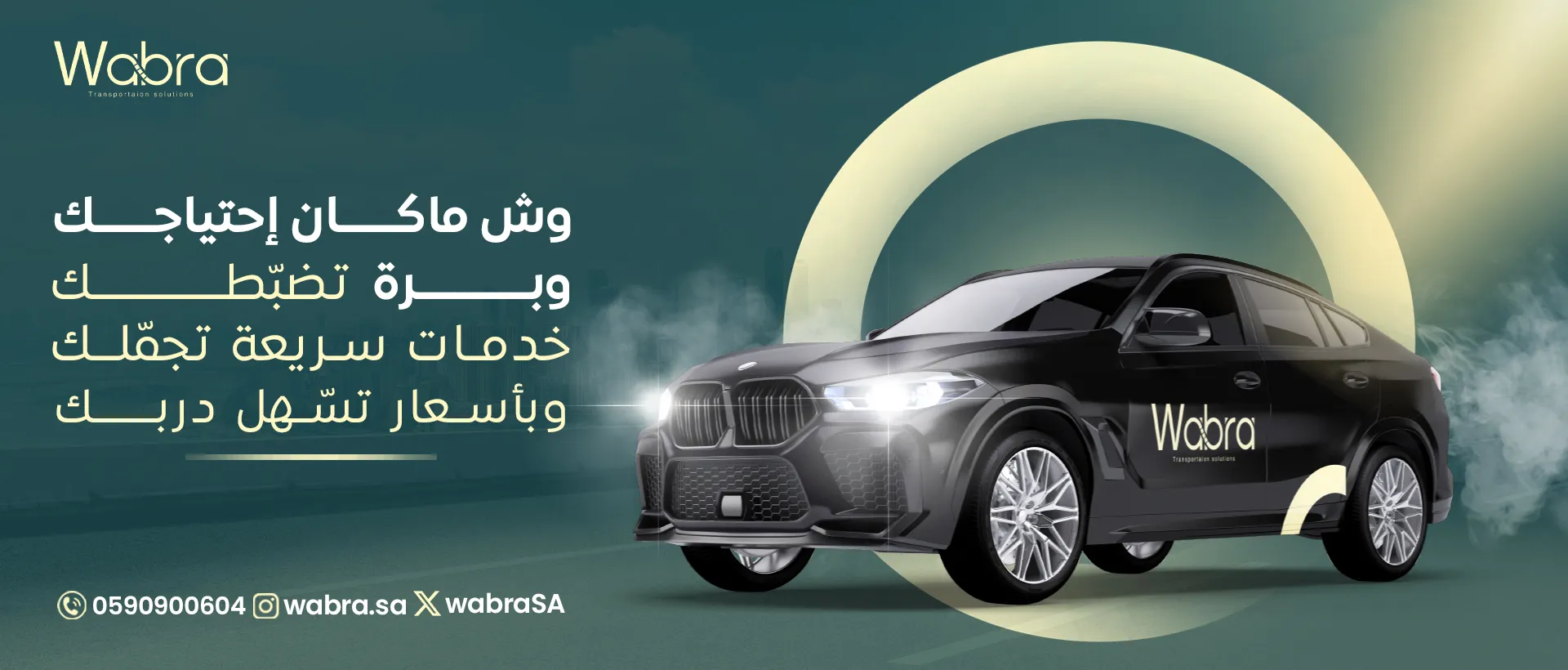 تأجير سيارات لشركة وبرة وسيارة فاخرة