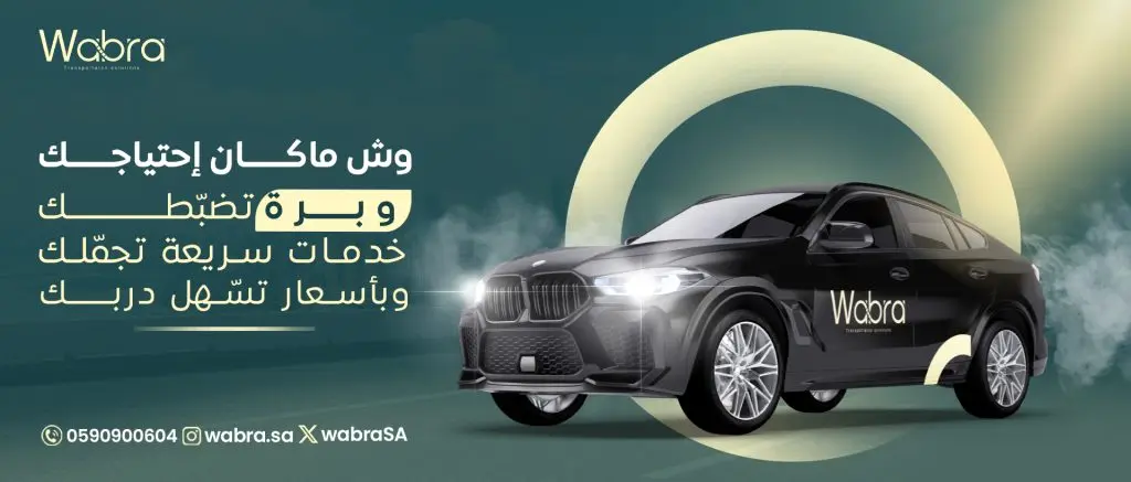 شركة تأجير السيارات