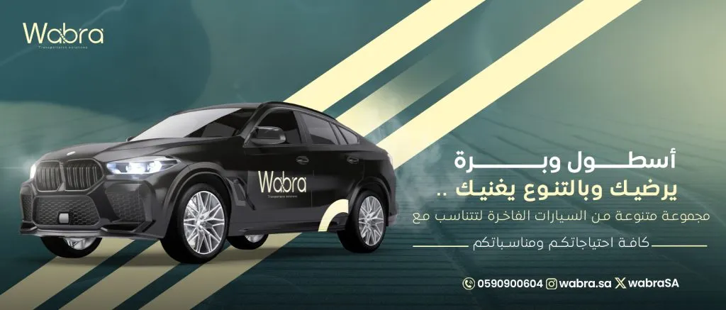 أسطول سيارات متنوعة تناسب احتياجاتك مع خدمة استئجار سيارة وسائق في الرياض